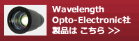 Wavelength Opto-Electronic社製品はこちら